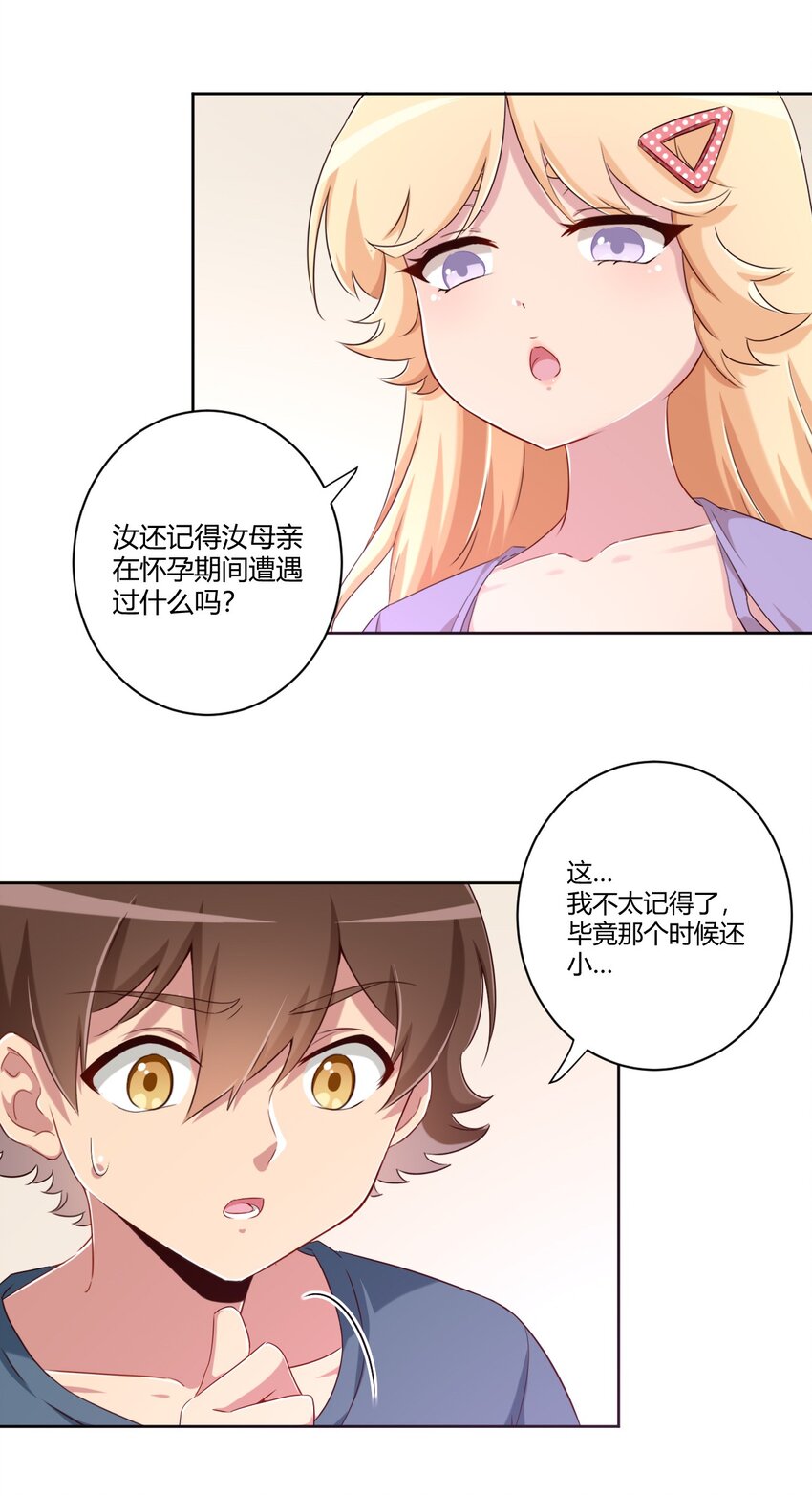 061 关于妹妹的回忆32