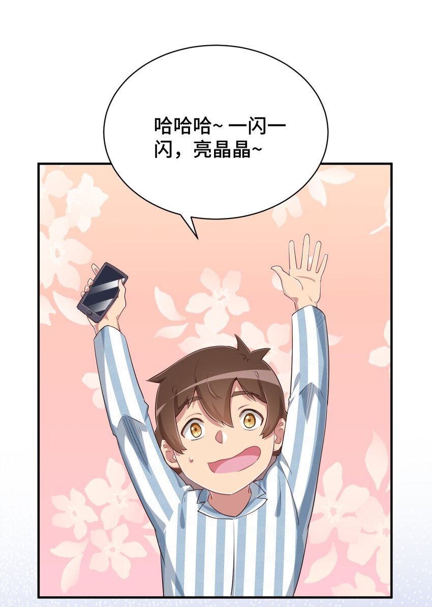098 出来吧！枕头酱！37