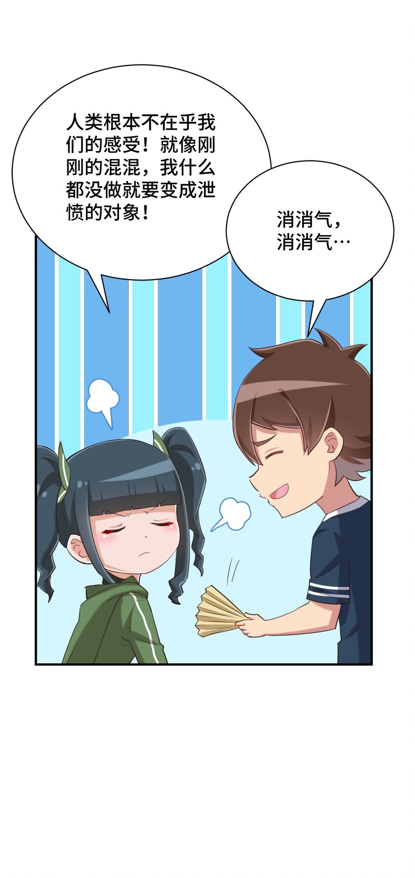 073 我不是，我没有33