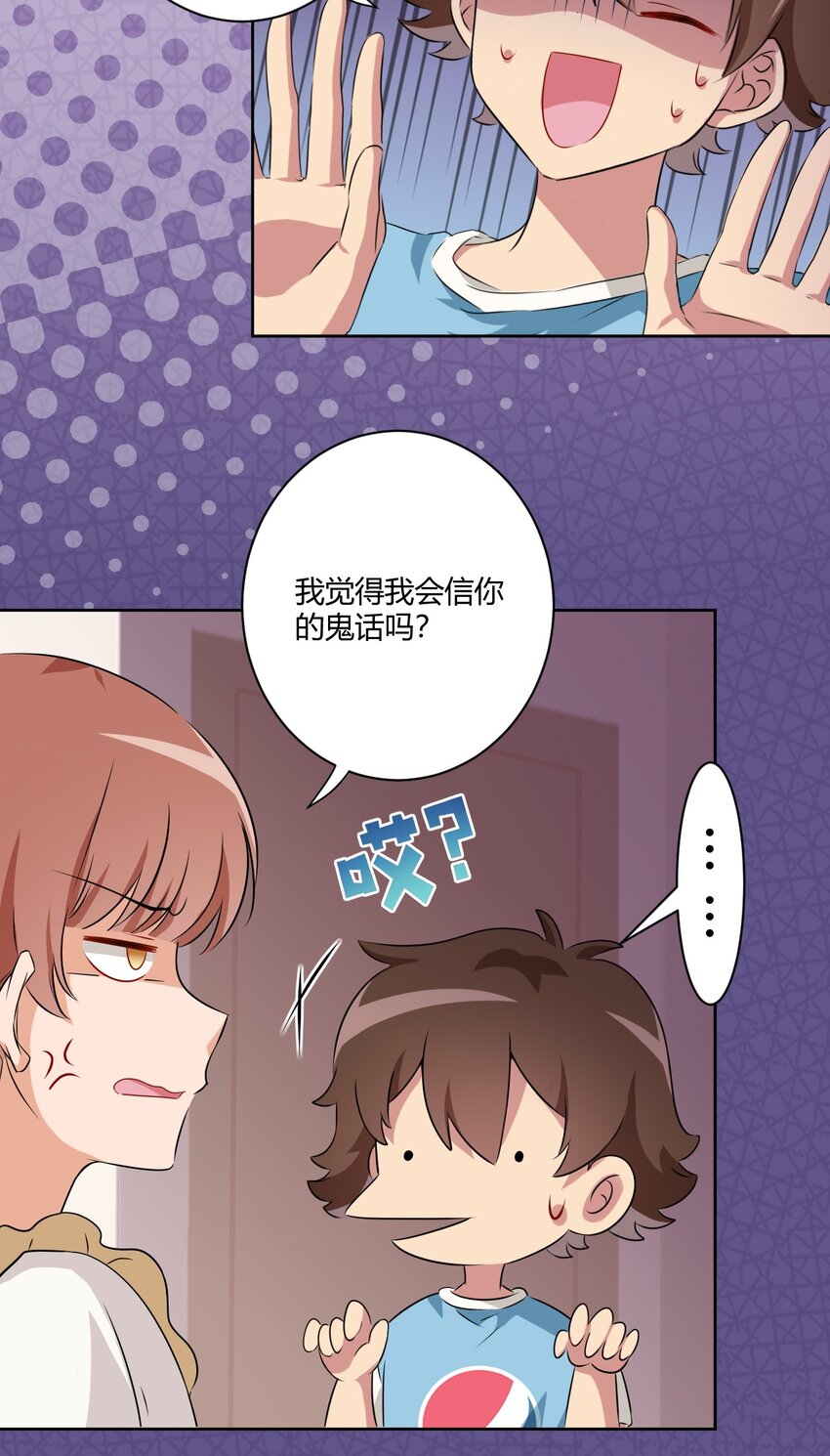 058 她是我表妹！9