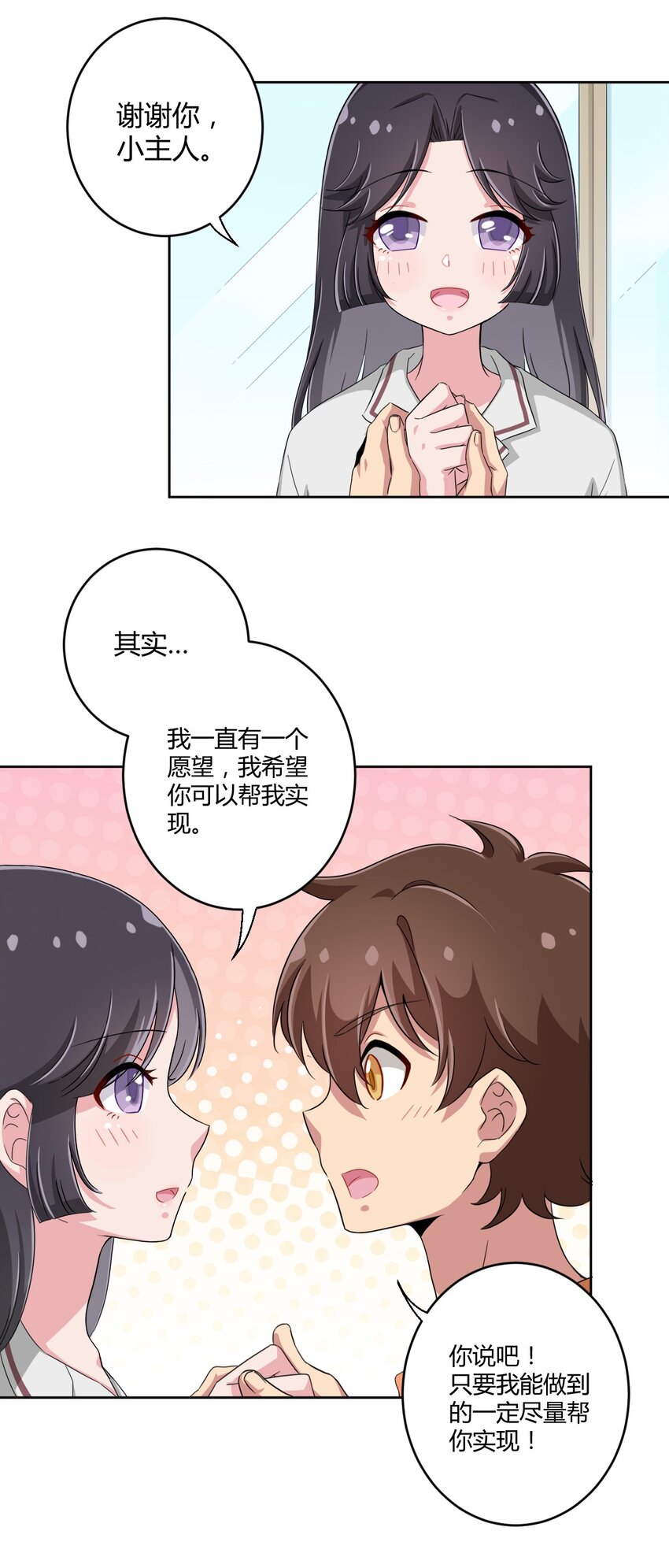 033 宅男怎么能没有电视姬呢？34