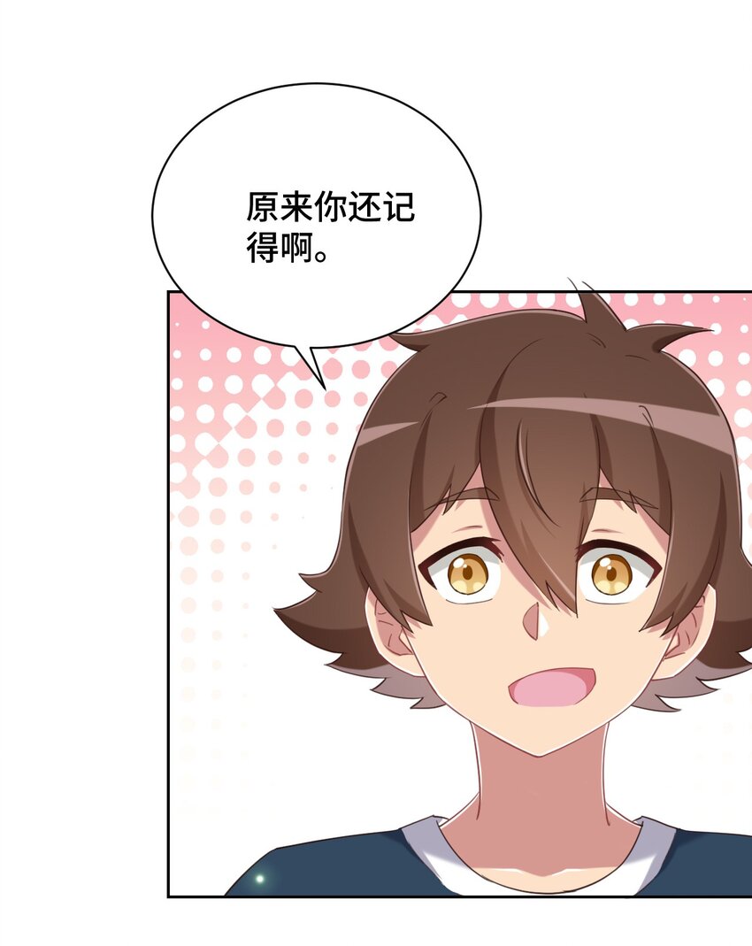 069 吾会把握分寸的7