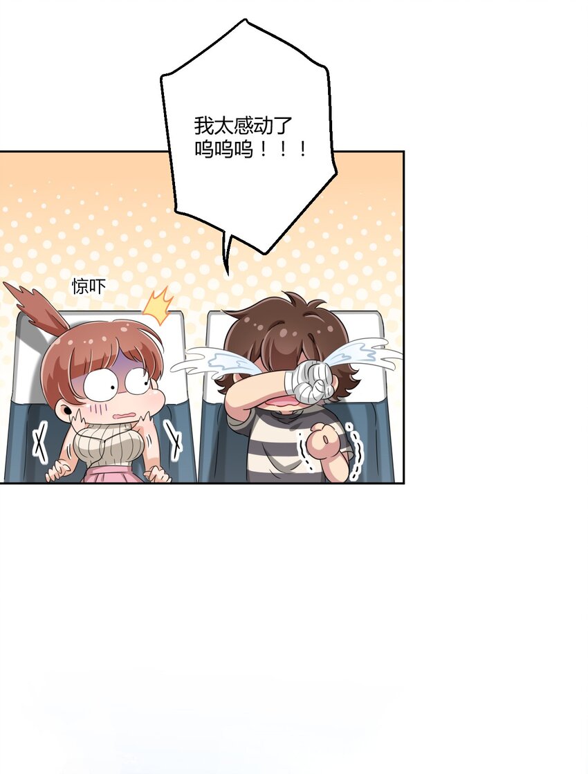 042 我可以摸摸看吗？6