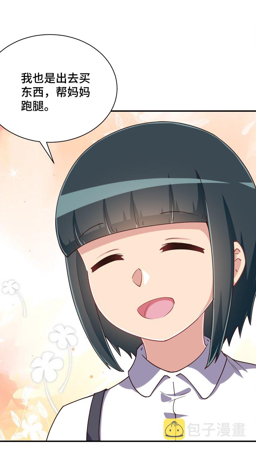 106 出来吧！绳子酱！29