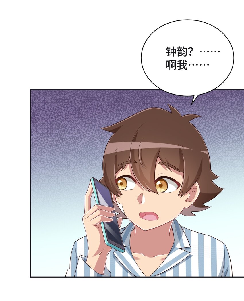 094 奇怪的感觉3