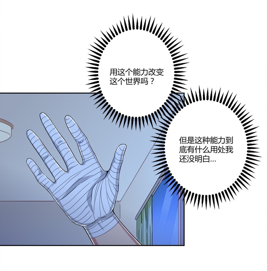 048 被神选中的人30