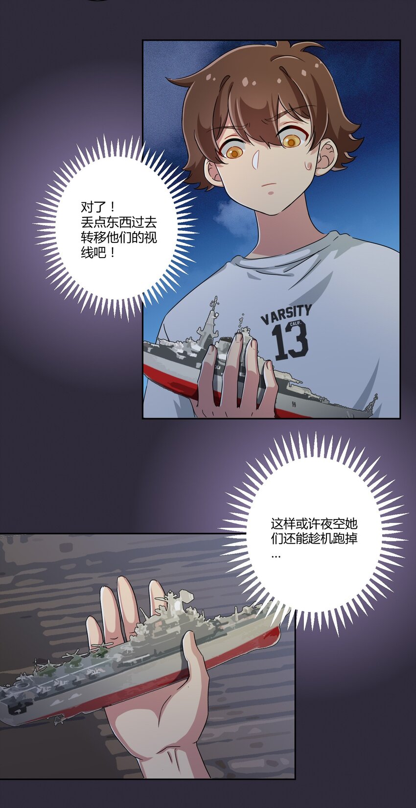 039 夜空，你想看大海吗？35