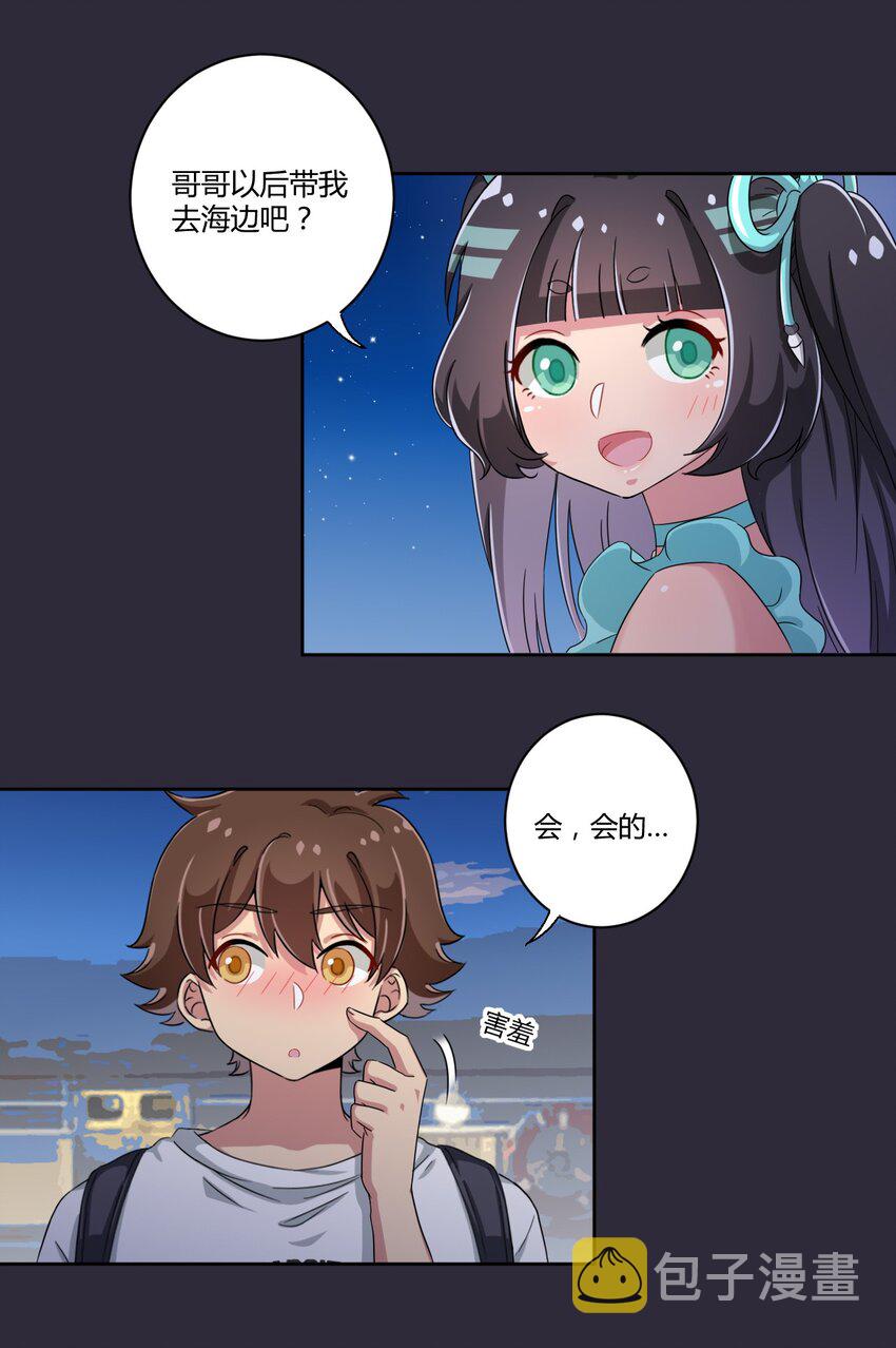 039 夜空，你想看大海吗？20