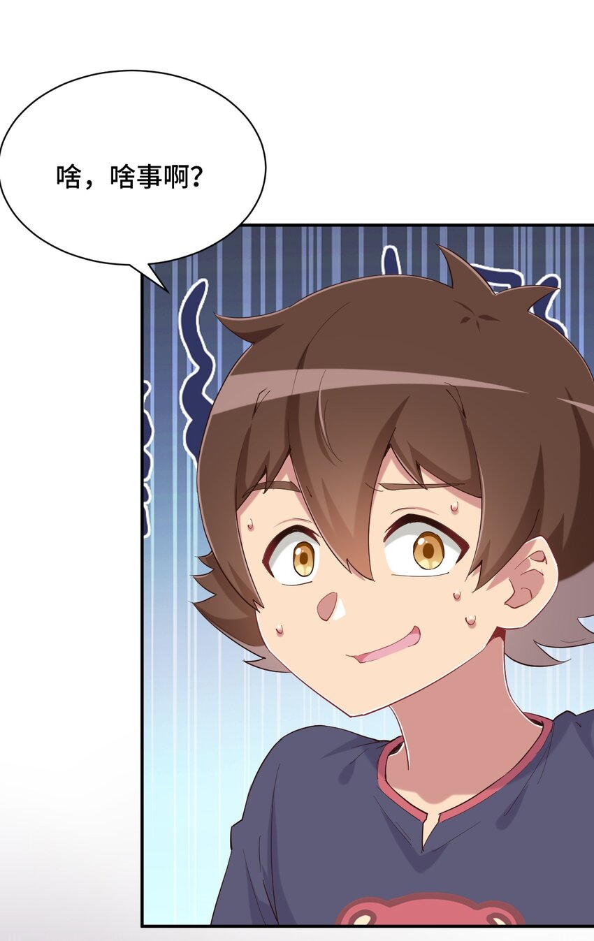 081 神还真是为所欲为啊9