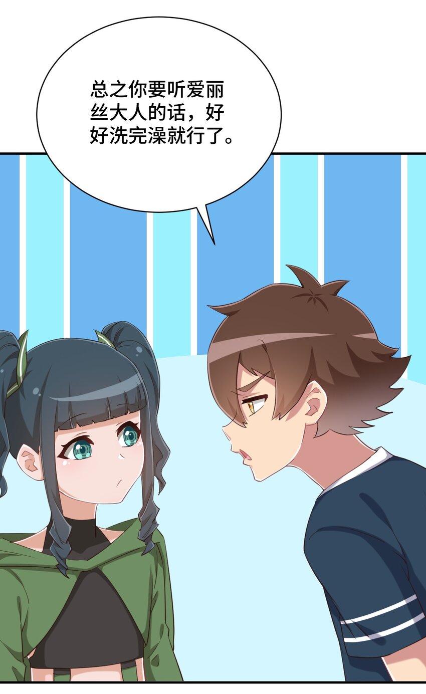 074 带你去洗澡48