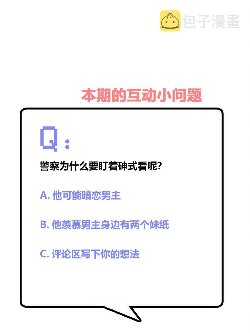 052 神秘的超能力者42