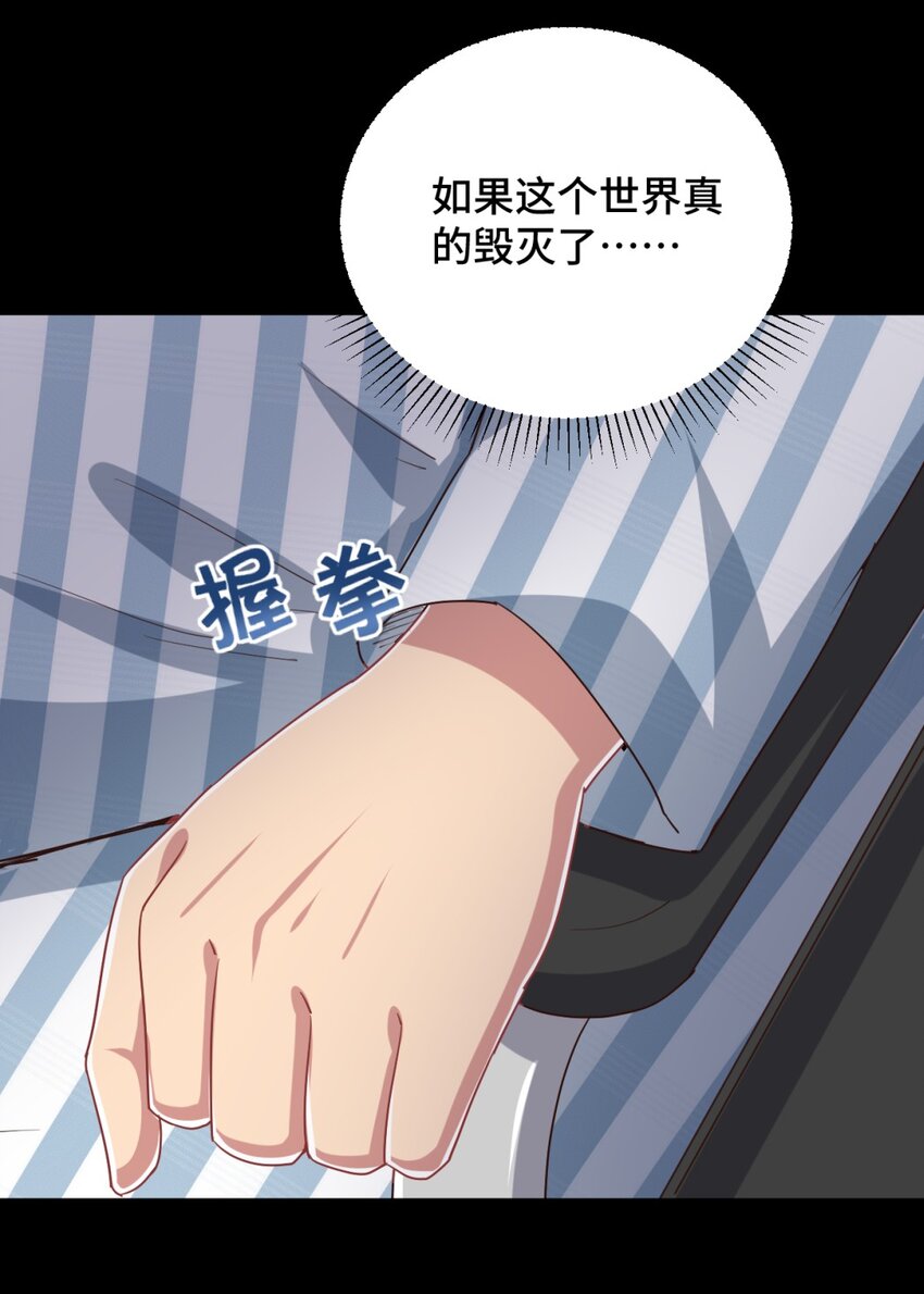 095 我能继续照顾你吗？55