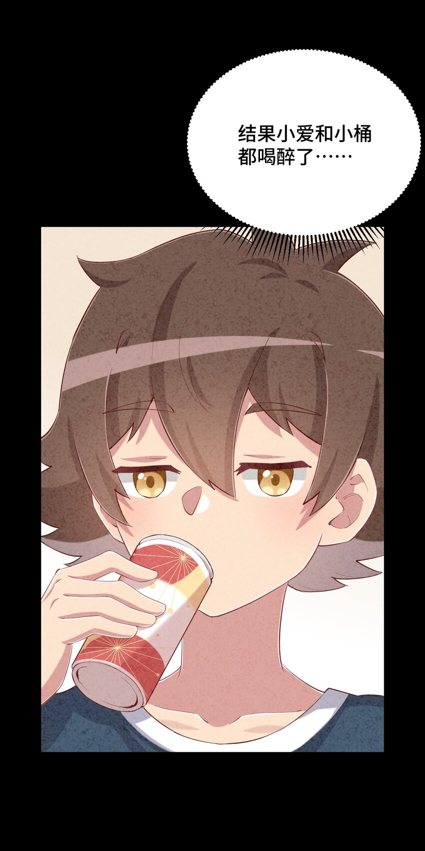080 喝酒误事啊19