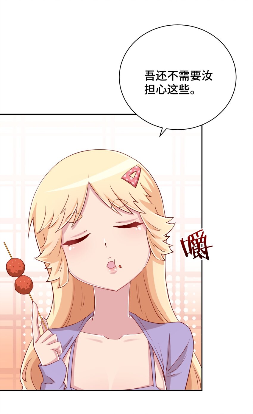 070 吾喜欢香蕉6