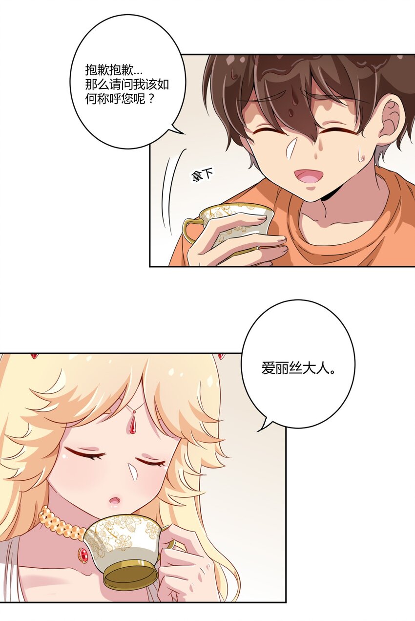 047 用超能力改变世界18