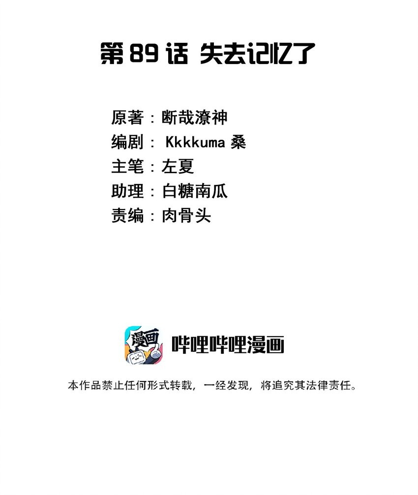 089 失去记忆了1