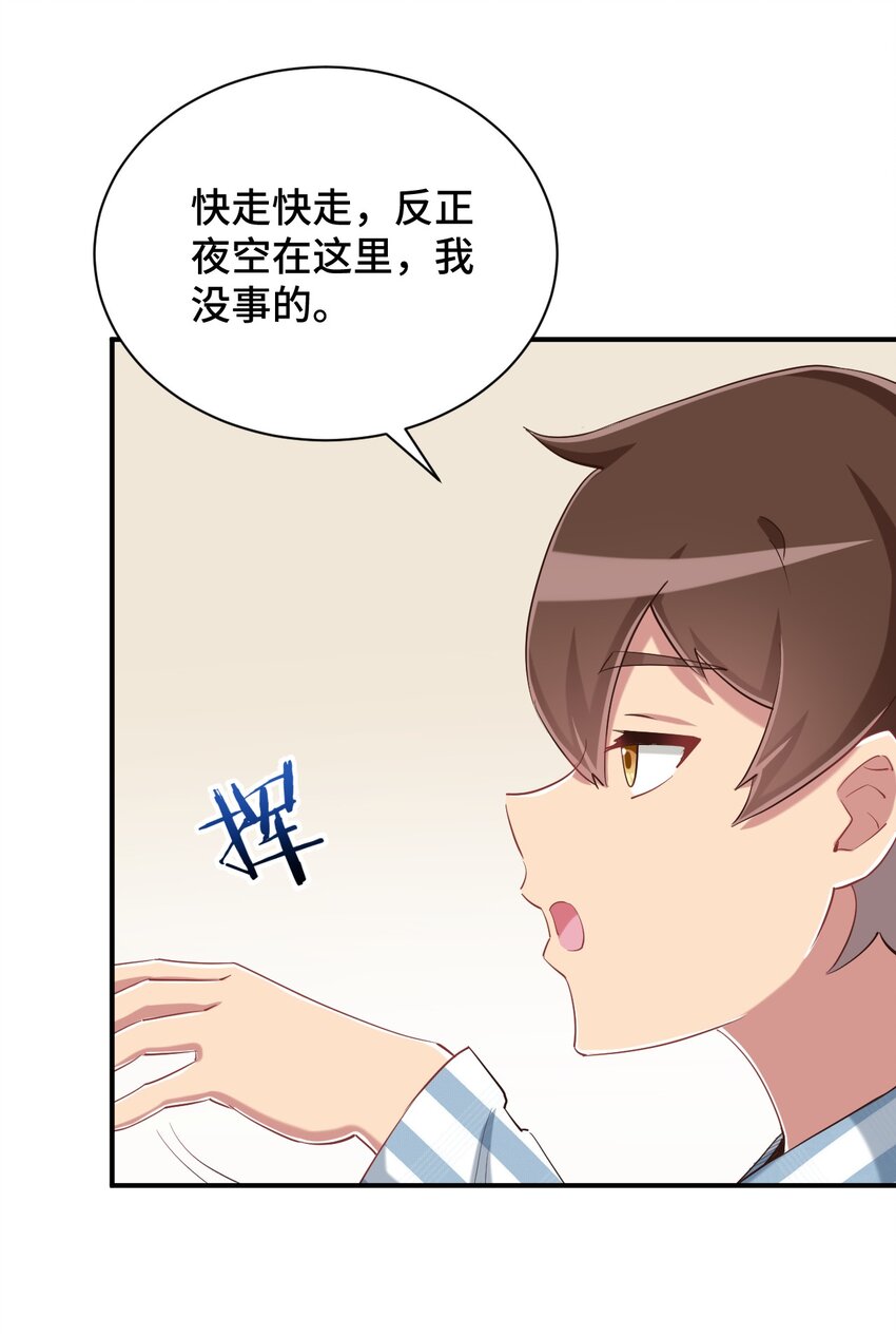 091 你还缺爸爸吗？43