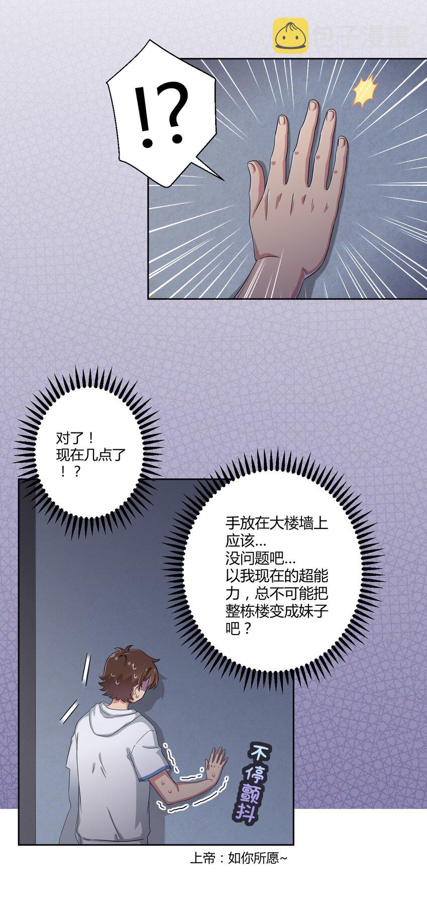 036 公寓娘登场29