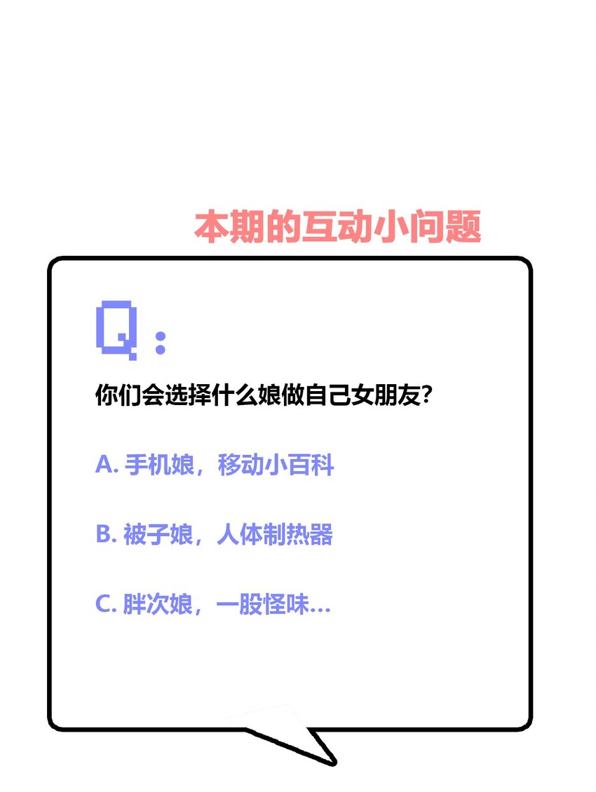 021 青梅VS手机42