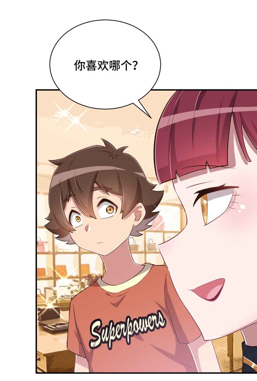 084 番外篇：真皮女王带我飞（下篇）24
