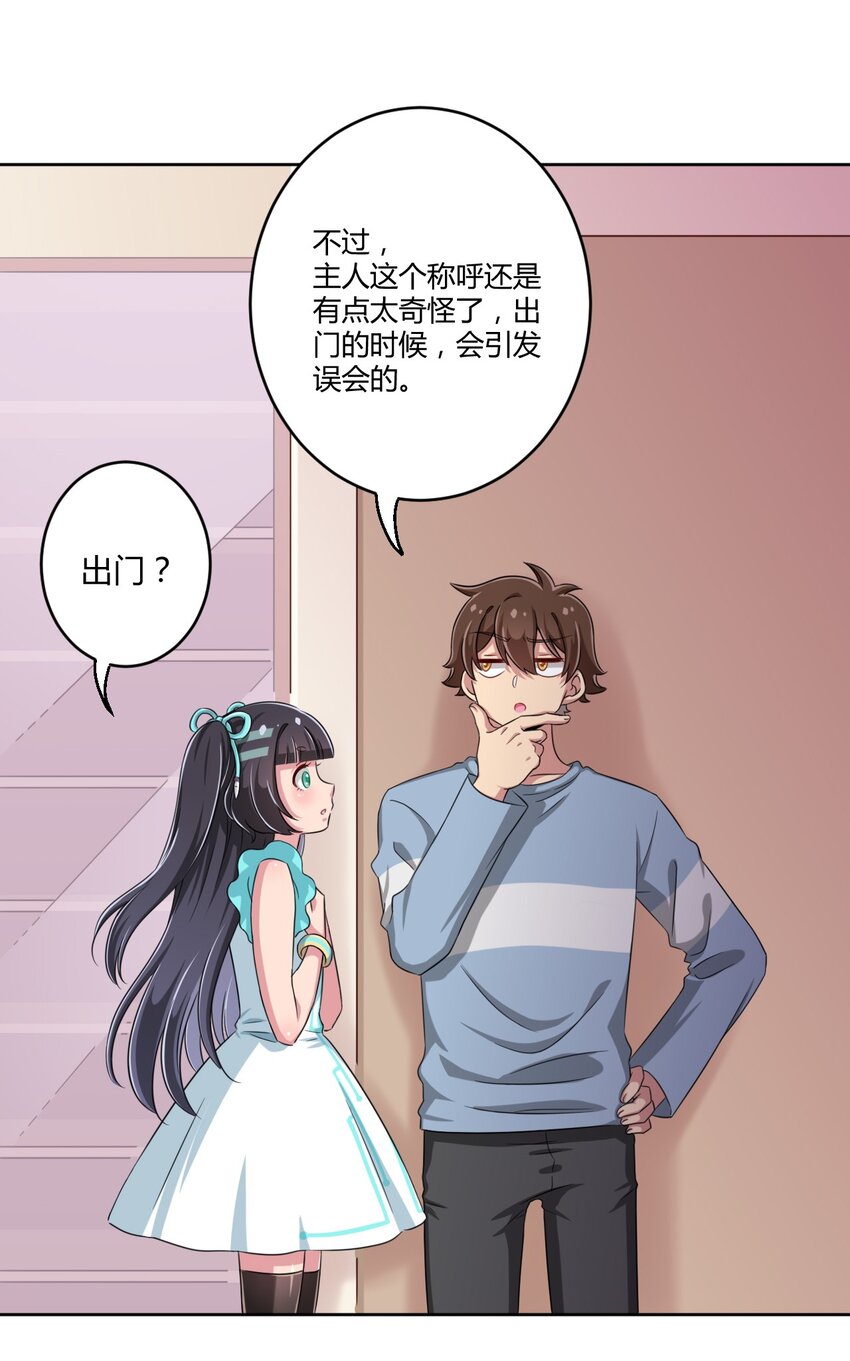 012 主人！我好想你啊！33