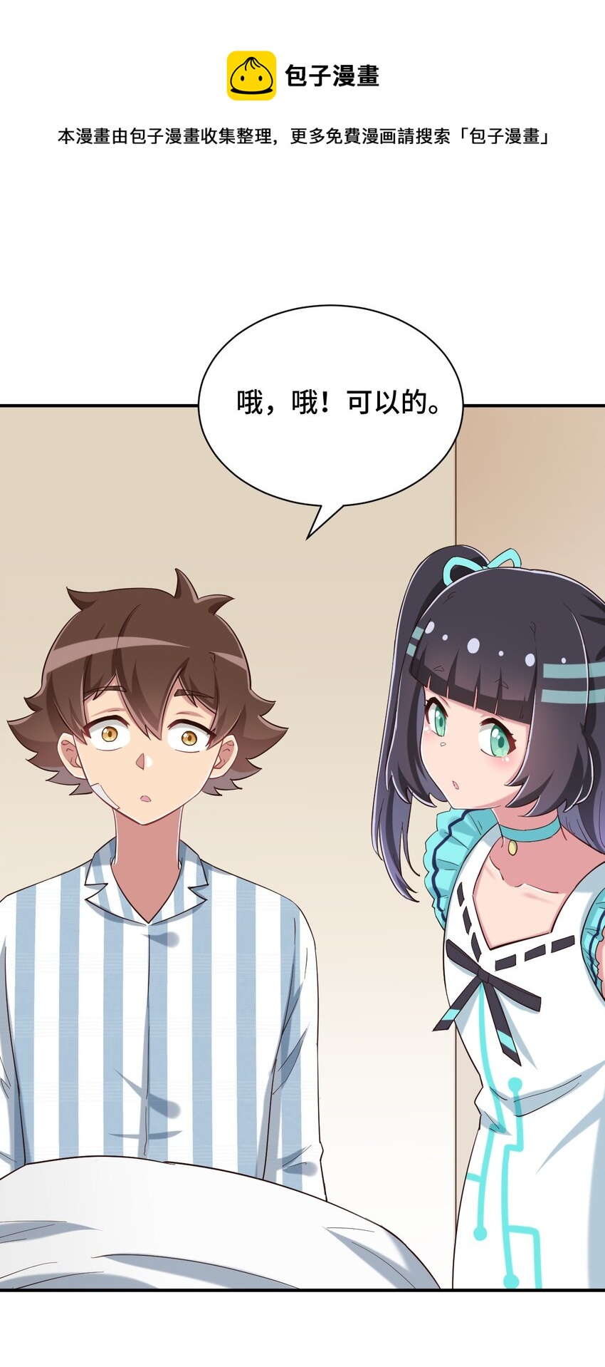 089 失去记忆了9