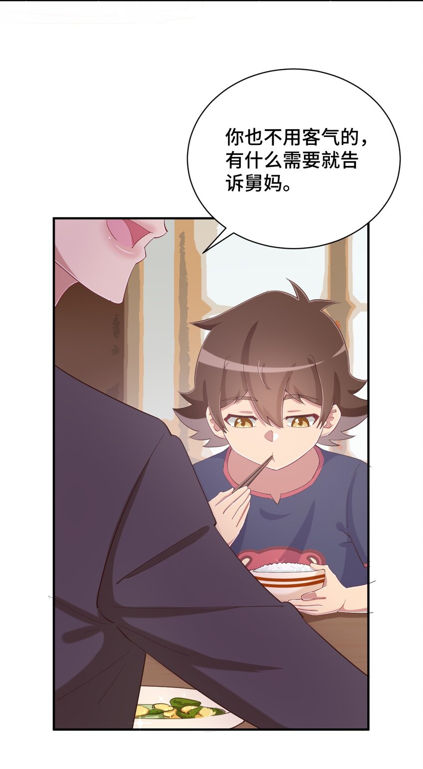 082 这还是我亲妈吗29