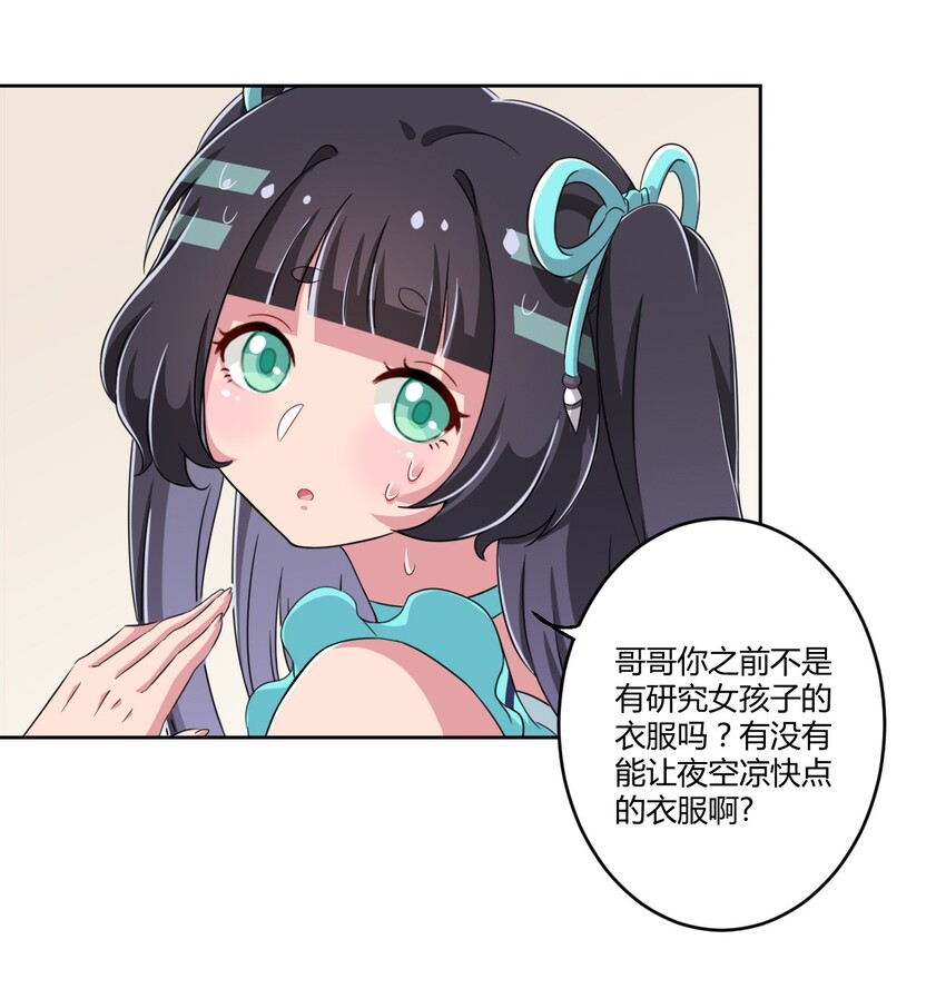 019 第一次当英雄的感觉37