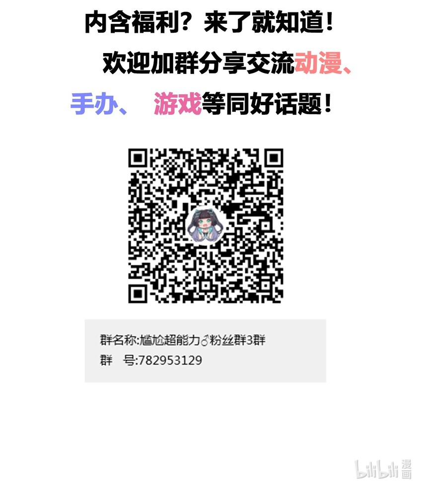 033 宅男怎么能没有电视姬呢？44