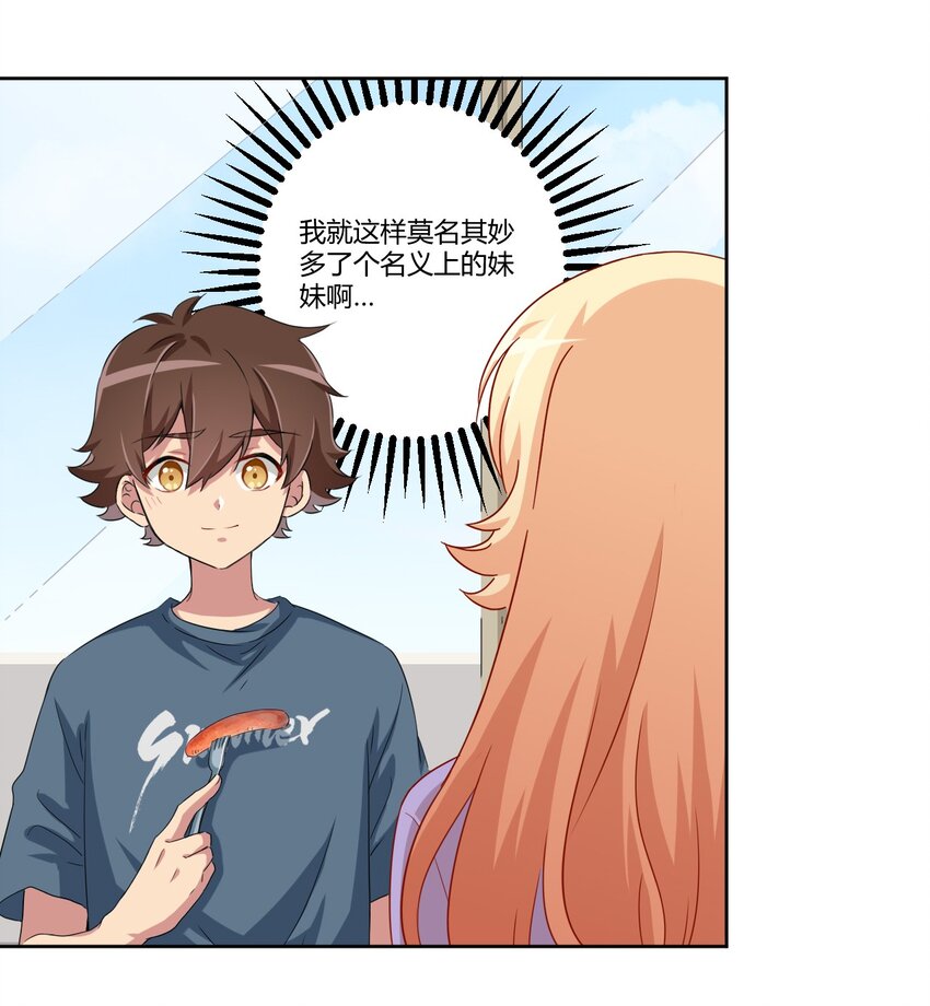 061 关于妹妹的回忆12