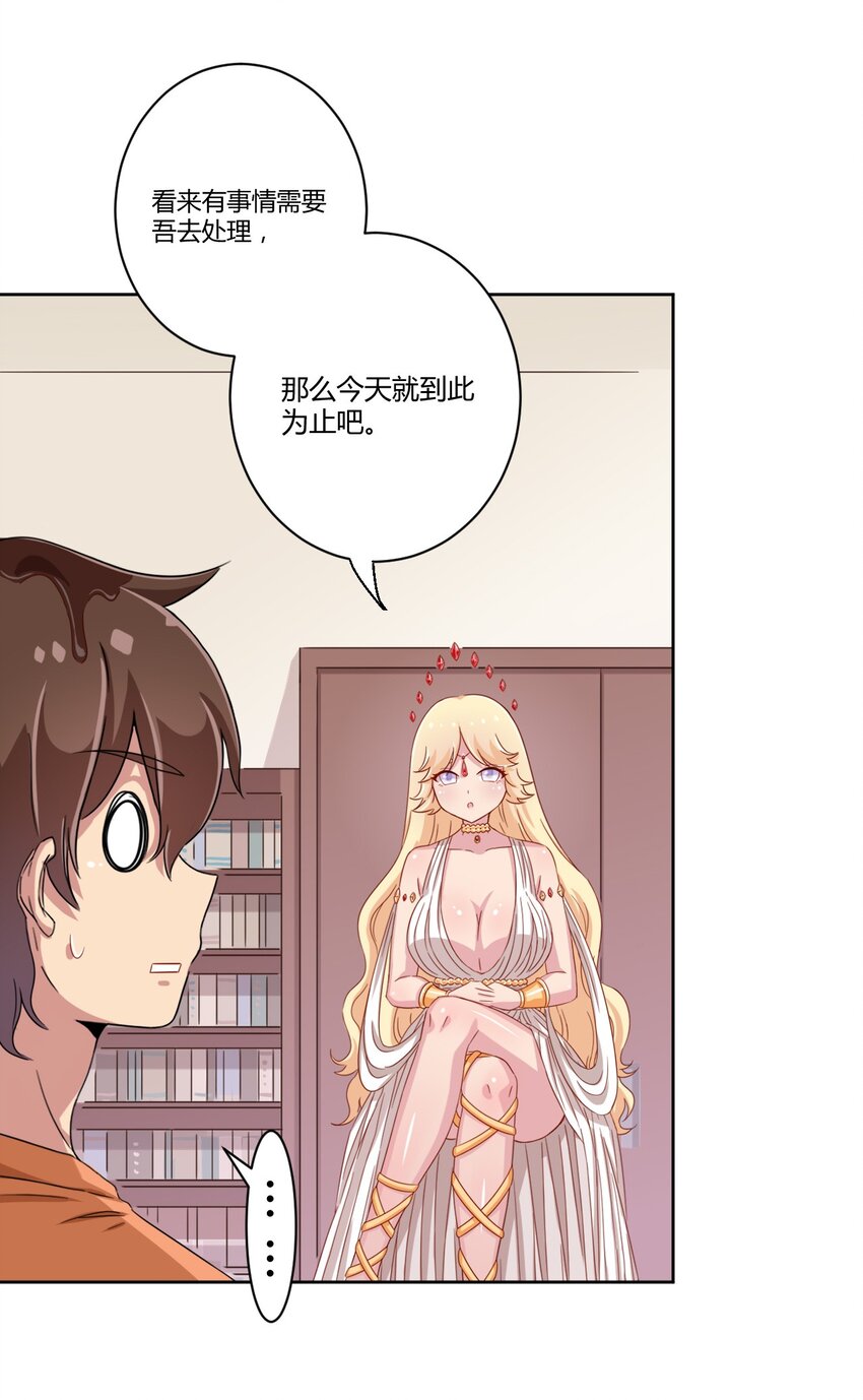 048 被神选中的人23