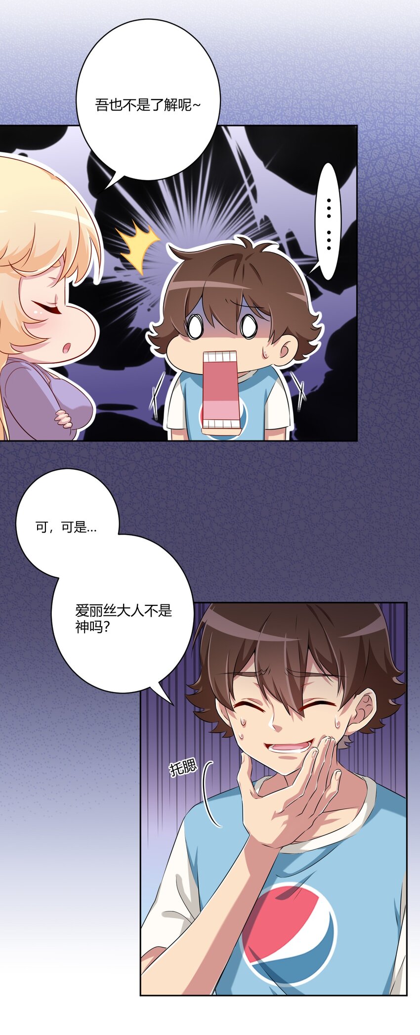 057 她是汝的女朋友？15