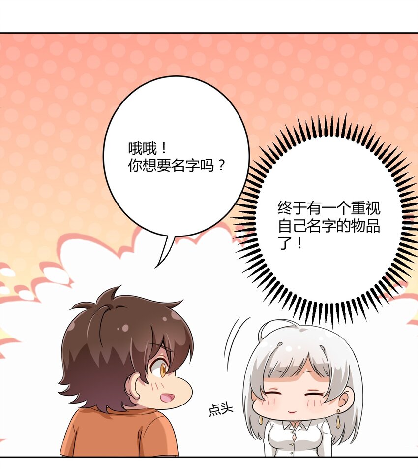 027 咏美老师！拜托你了！33