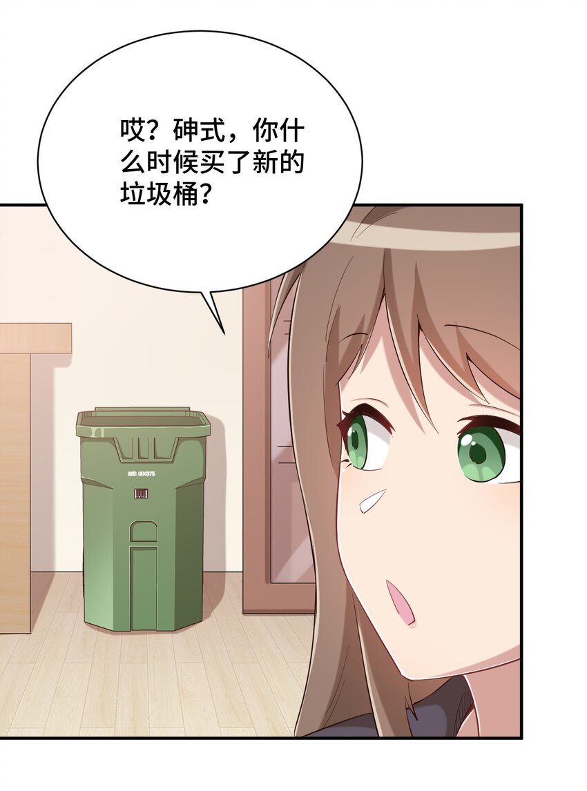 081 神还真是为所欲为啊41