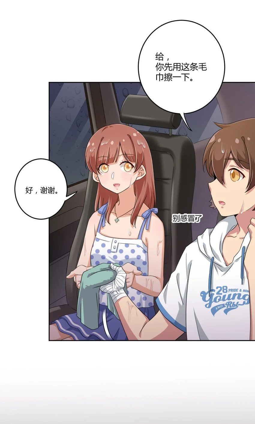 029 我可以去你家吗？40