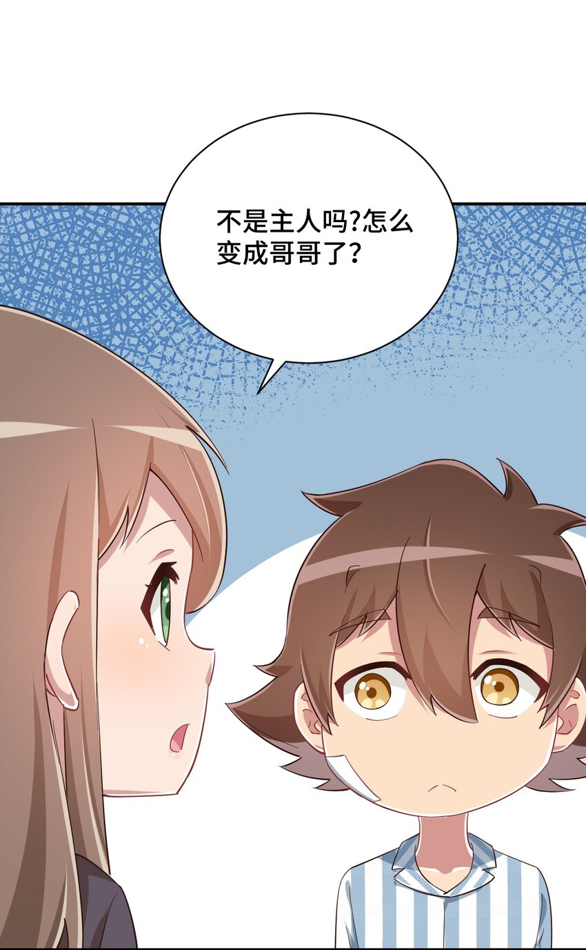 090 尴尬的住院日49