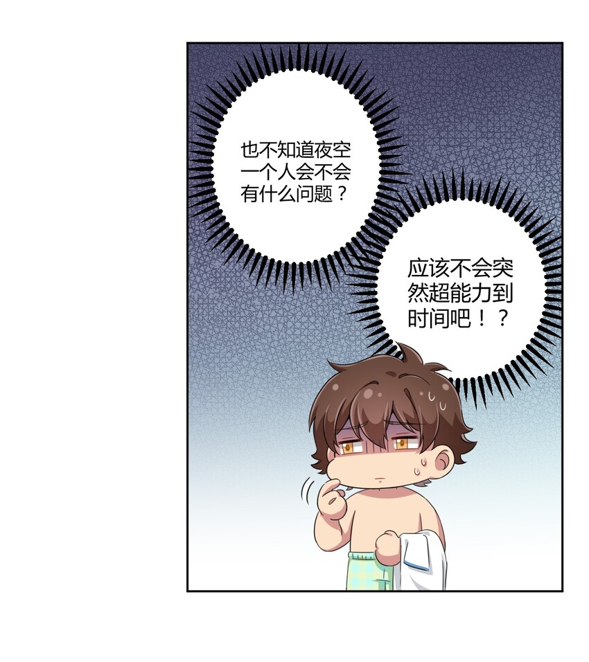 020 哥哥，好看吗？31