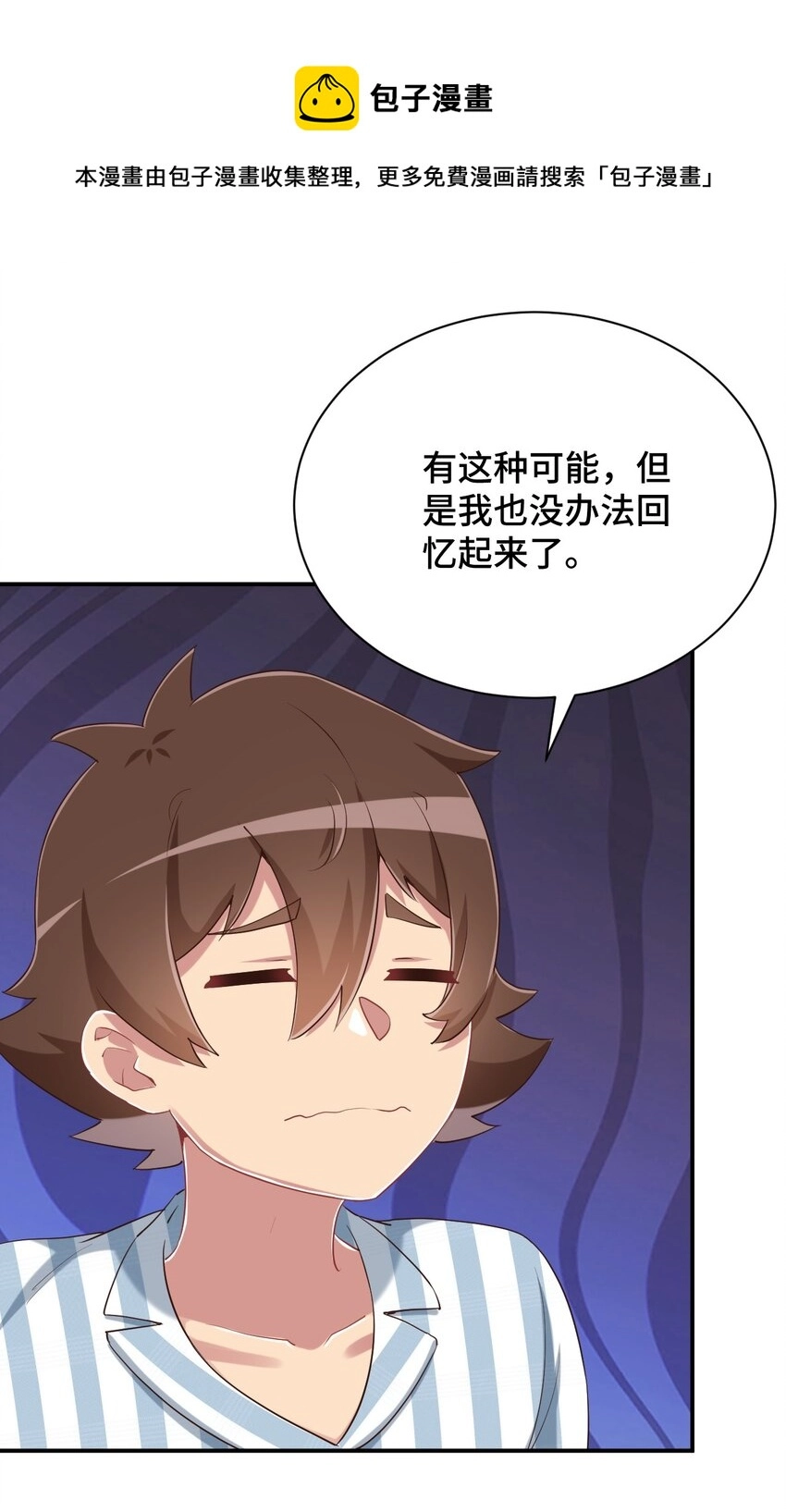 099 我来为你治疗40