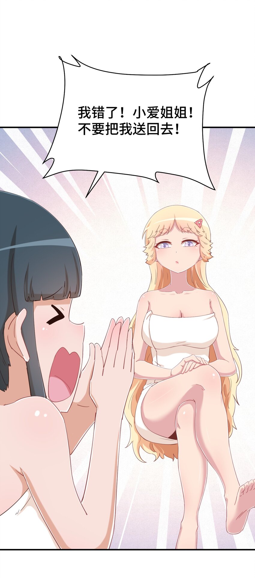 077 大叔！不要啊！30
