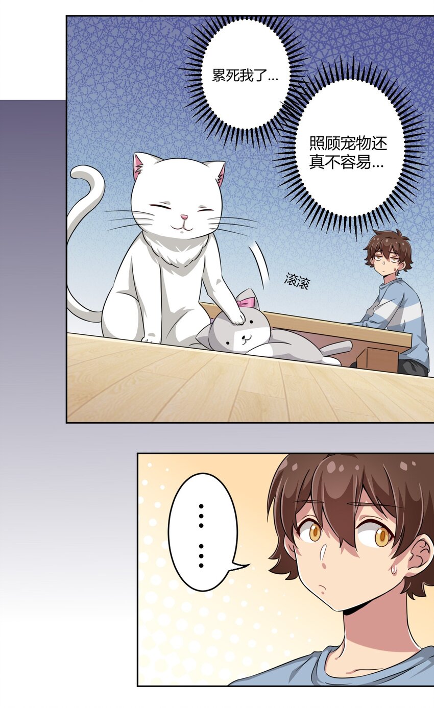 008 猫娘？喵娘？18