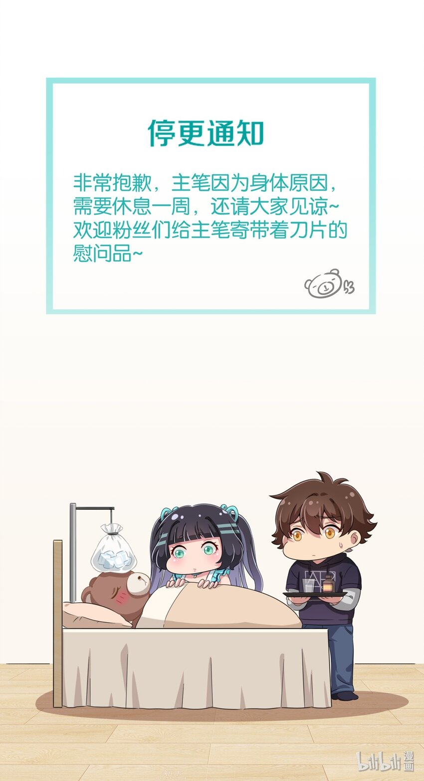 请假条 请假条3