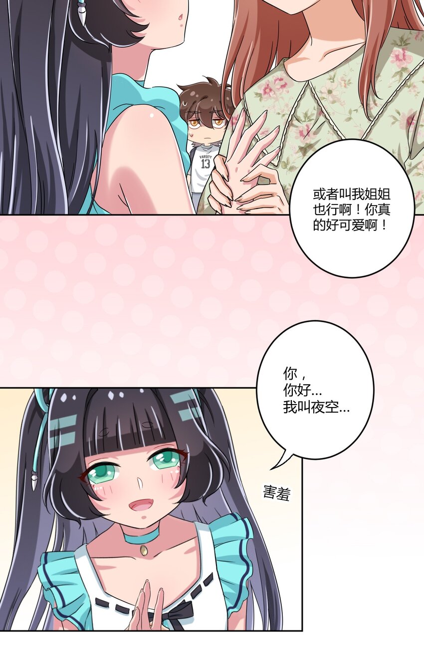 038 宅男和手机是绝配41