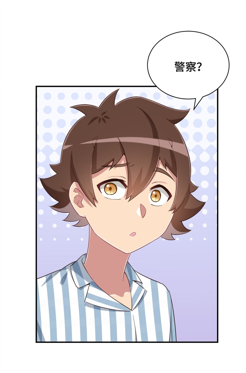 088 夜空好担心哥哥39