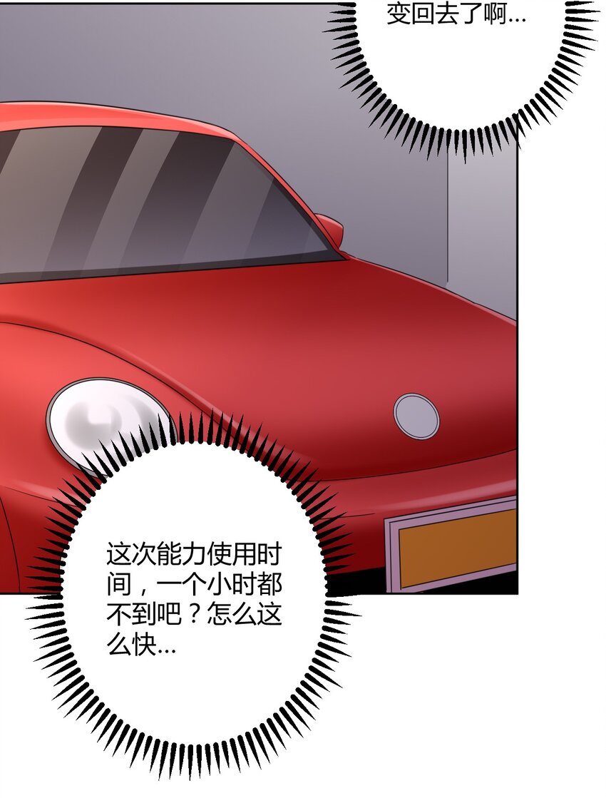 023 你能再陪我玩一次吗？37