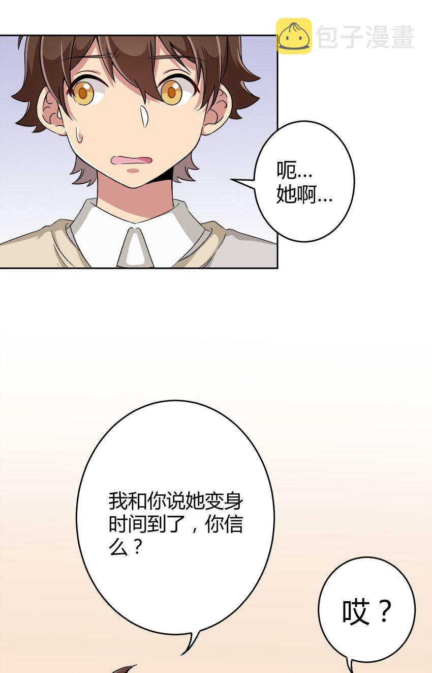 015 哥哥，夜空喜欢你！26
