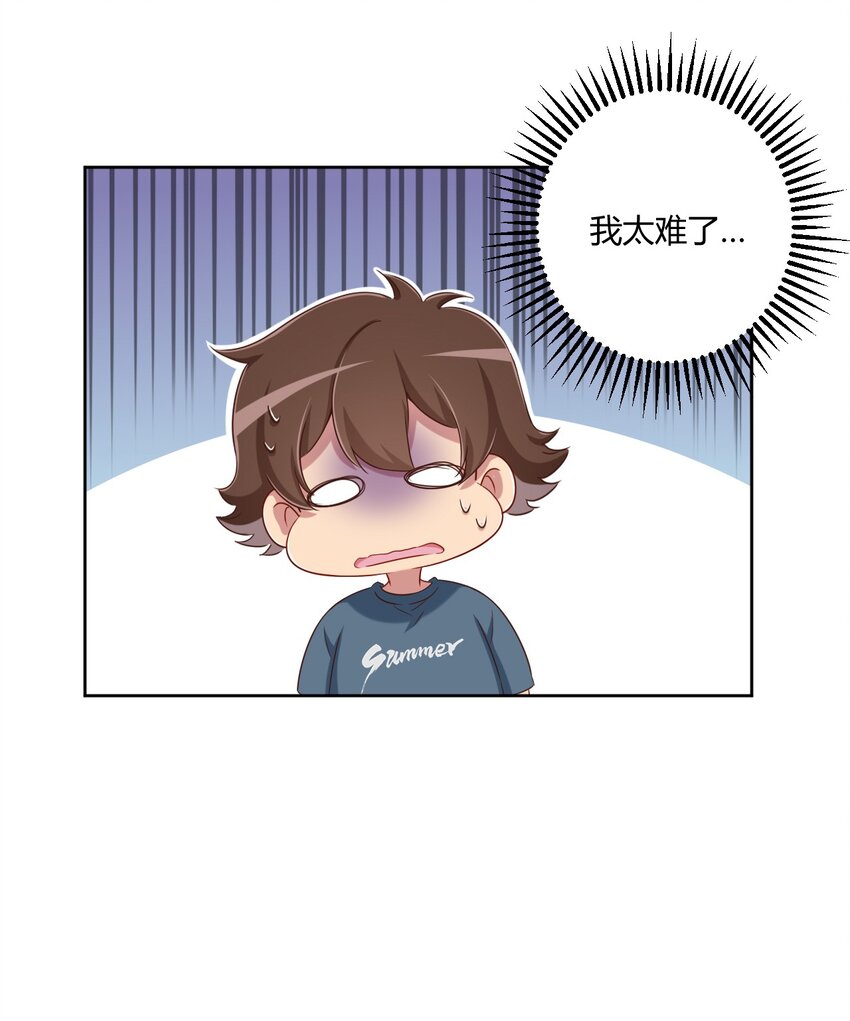 061 关于妹妹的回忆40