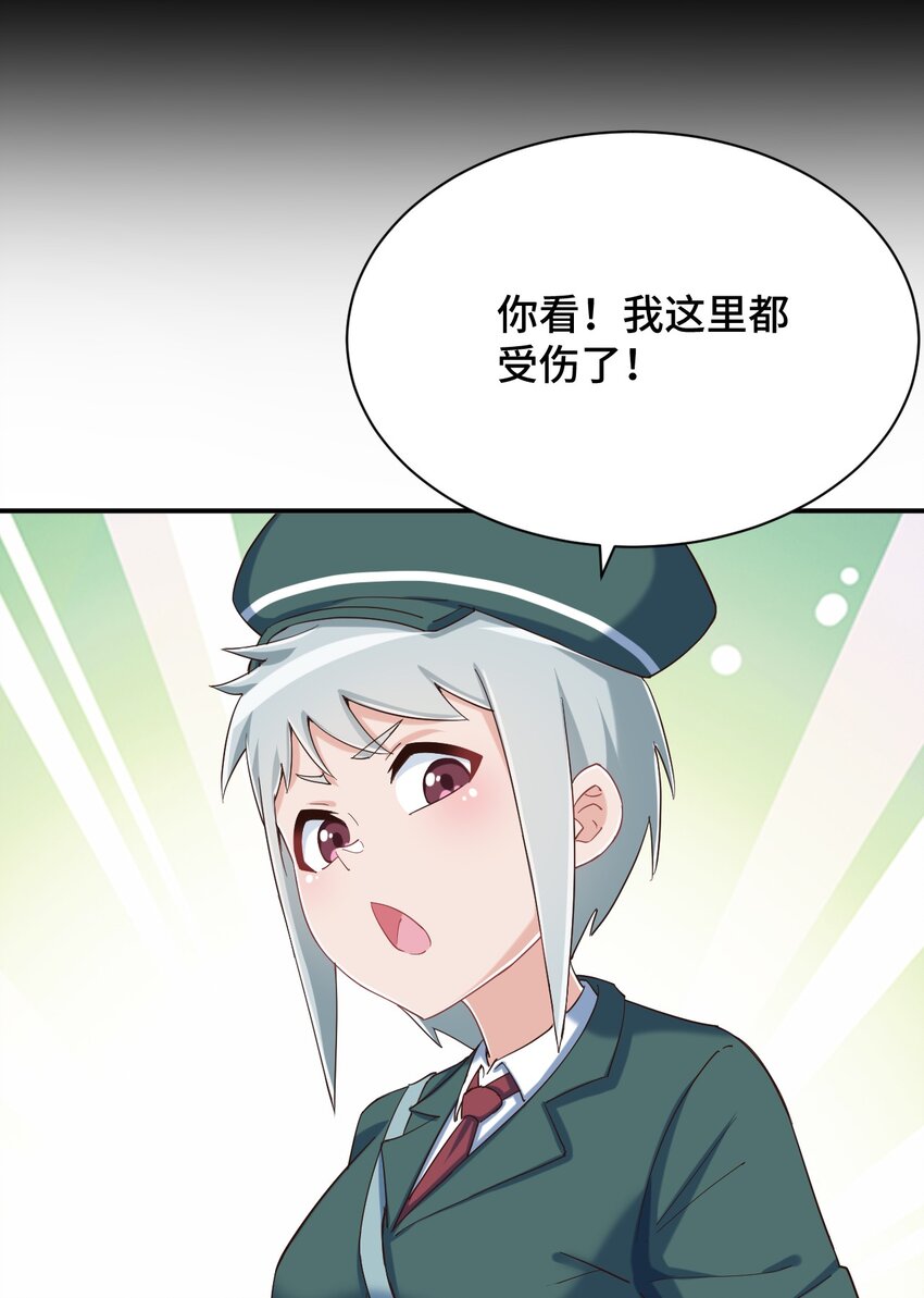 086 追寻超能力者18
