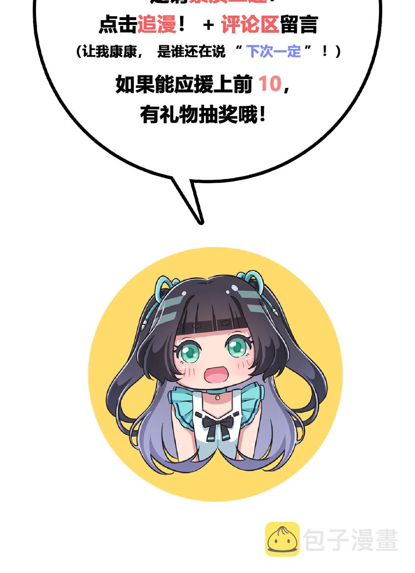 004 夜空！这不能吃！56
