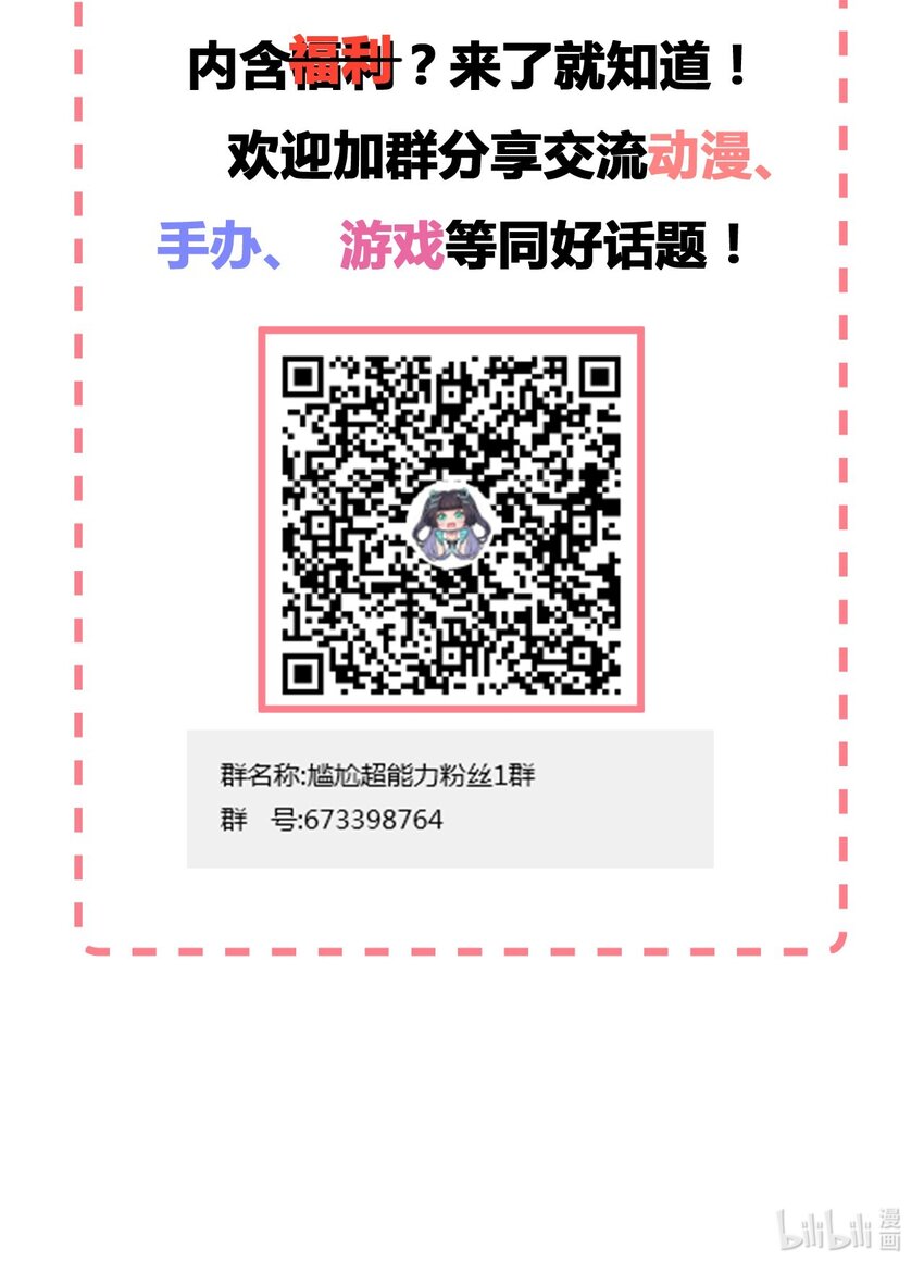 056 罗砷士的决心43