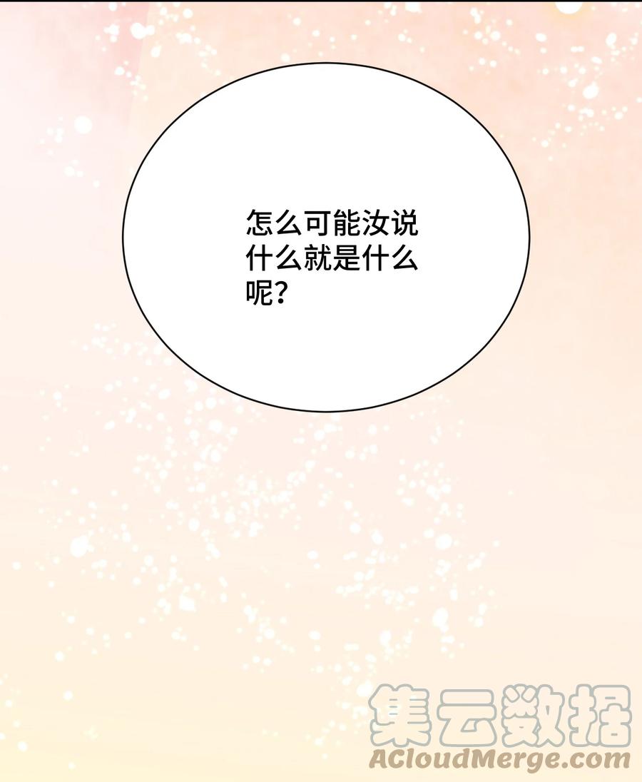 076 看你能高冷到什么时候66